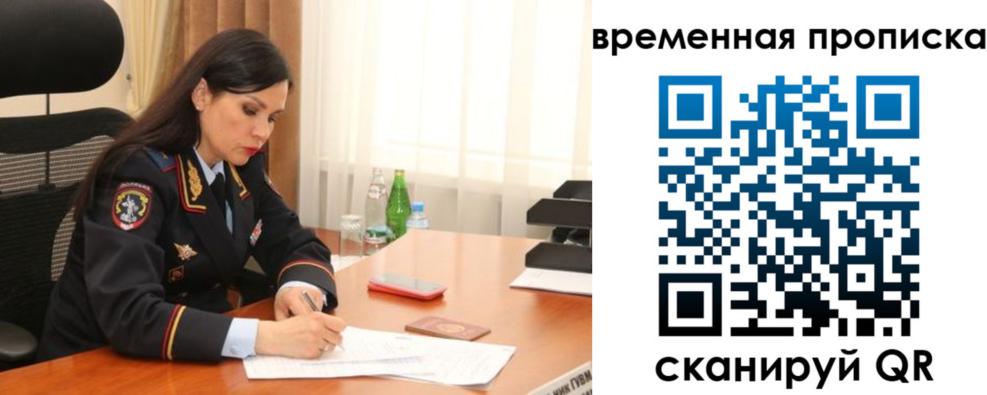 временная регистрация для школы в Далматово